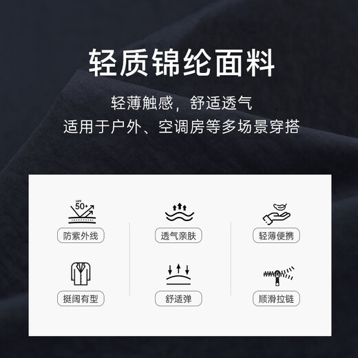 七匹狼【轻薄防晒衣】男士夹克2025春夏空调户外休闲百搭透气亲肤外套 701(卡其)连帽1D1F10101803 XL 175/92A