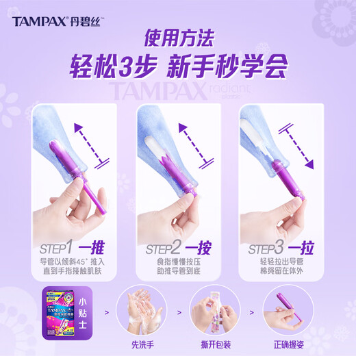丹碧丝（TAMPAX）卫生棉条易推导管棉条长导管普通流量大流量组合装正品 大流量32支+护垫20片[长导管]