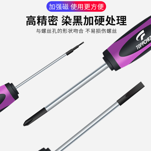 TOFORZA Phillips screwdriver small precision screwdriver screwdriver notebook disassembly repair tool SD-05P02