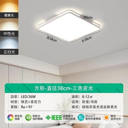 Xuanzhi Quasi-Full Spectrum Package Zhongshan Lamp Living Room Light Main Light Modern Simple Atmospheric Rectangular Ceiling Light Headlight Full Spectrum Eye Protection Ra9738*38CM-36W