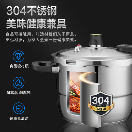 ASD pressure cooker gas induction cooker universal T-type 7.6L six-safe stainless steel pressure cooker YS24T3WG