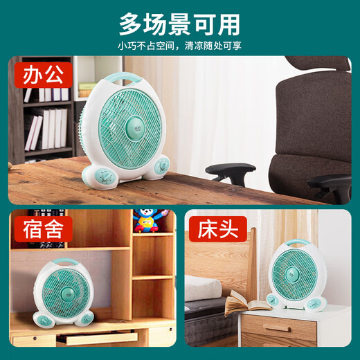 Guanling Meiyijing 10-inch desktop turn-page Hongyun fan household table fan dormitory fan small fan 10-inch A8 blue 3-meter version (timed)