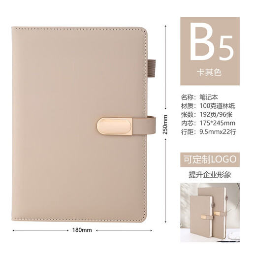 Jinpai 6625 business notepad notebook 6618a5 office work meeting minutes b5 buckle exquisite B5 (18K) khaki 192 pages