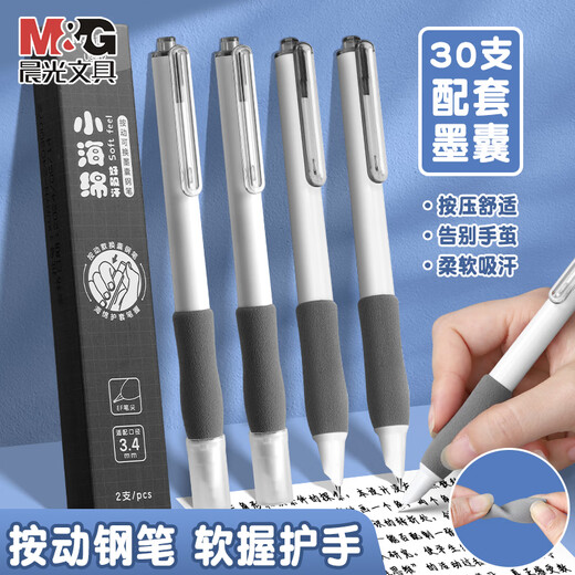 晨光按动热可擦钢笔小学生三年级用热敏可擦墨囊可替换儿童三四年级初学者练字摩易橡皮的钢笔0.38 2支小海绵AFPU9902+30支墨囊