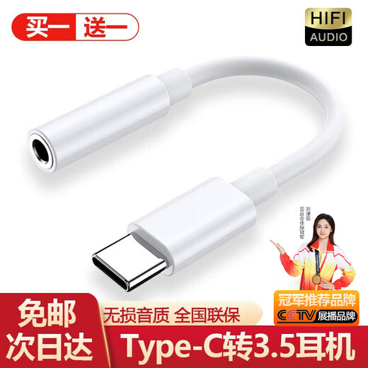 Shengli adapter Type-C headphone adapter 3.5mm headphone audio cable is suitable for Huawei Honor Xiaomi Redmi OPPO Apple VIVO mobile phone converter Tpye-c to 3.5 headphones for listening to songs/calls