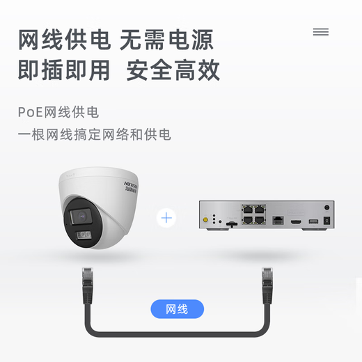 海康威视监控摄像头POE网络高清400W远程监控器摄像机室外监控器户外日夜全彩夜视家庭用户连接手机远程 【400万海螺+录音丨POE】1345V2-LA 2.8MM（大广角110度）