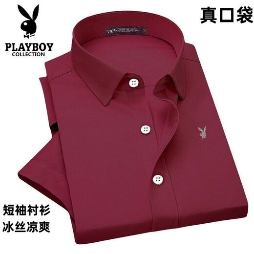 
Playboy; PLAYBOY short-sleeved shirt 2025 summer new fashion short-sleeved solid color free burning and smooth men's shirt daddy suit 695 light blue real pocket L Recommended 120-135Jin [Jin equals 0.5 kg]