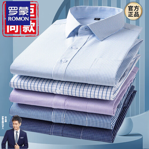 罗蒙【加肥加大】纯棉男士长袖衬衫春秋款职业工装易打理免烫衬衣 6636 41
