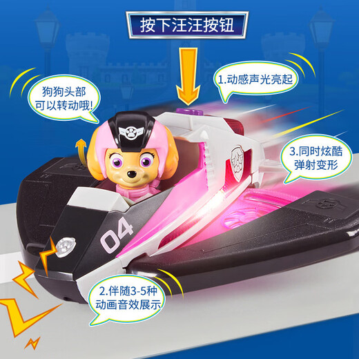 
The Wangwang team made great contributions (PAW PATROL) made great contributions (PAW PATROL) made great contributions High-altitude jet aircraft air rescue vehicle series Aqitian The Wangwang team transformed rescue jet 16797