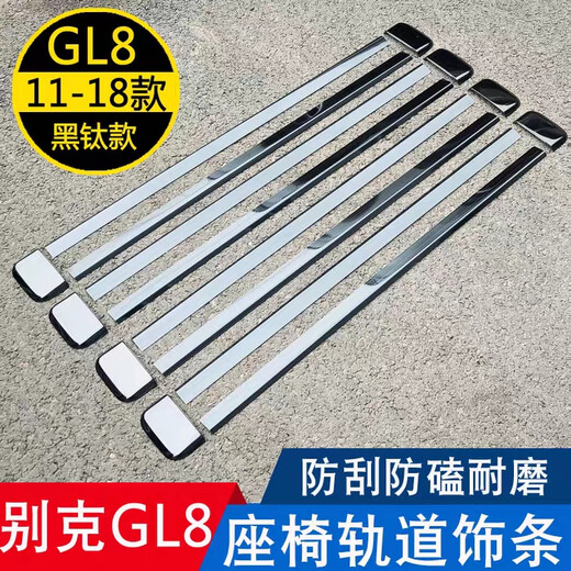Yusenyi Buick Gl8es/28T/653T Sea Rail Rail Bright Strip Decoration 25S Fat Head Fish Avia M8 M8 ES/653T/Avia/New Lu Zun