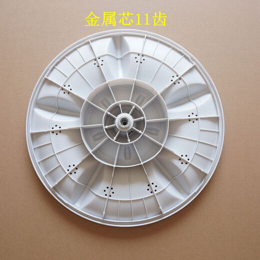 适用吉德洗衣机XQB90-1158/1168/1268/1278/1298波轮转盘塑料配件 优质PP塑料波轮配螺丝一个