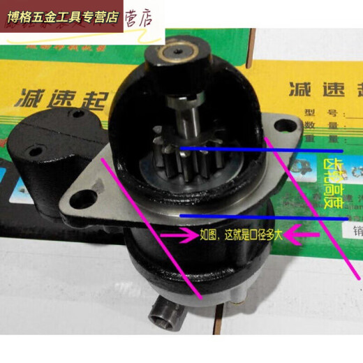 XMSJ减速起动机马柴油机拖拉机电启动1315.-35-158 *1315C.12V.12齿*