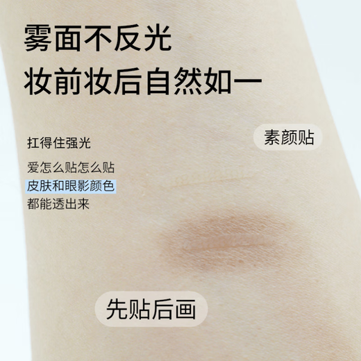 HelloBaby double eyelid patch invisible long-lasting natural lace eye patch waterproof traceless single eyelid L-shaped 200 patches