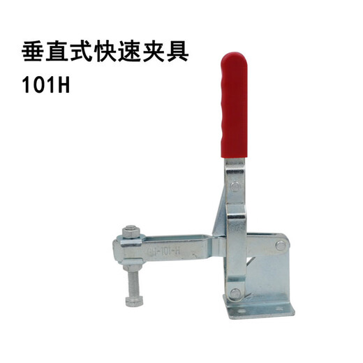 XMSJ101A/ 102B/101E 12130 /12132垂直式快速夹具 夹钳 衬夹 锁夹 铁镀锌12130