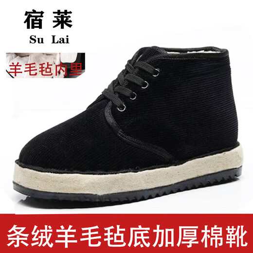 Sulai Northeast Woll Filz Baumwollschuhe Herren schwarz 78 Style Nicht rutschfeste Winter verdickte Samtstiefel Alte Peking alte Baumwollstiefel Jihua 3519 Baumwollschuhe [verdickte Wolle Filz Innensohle 37