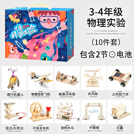 尚韵物理科学实验套装7-10岁儿童玩具男孩8-12岁生日礼物6-10岁小学生