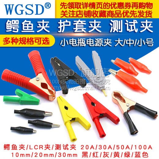 Dafuri Alligator Clip Test Clip Sheath Wire Power Clip Pure Copper Full Copper Connection Test Clamp Wiring Large, Medium and Small Pure Copper Small Flat Mouth Crocodile Clip Black Parts (2 pieces)