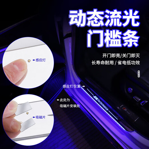 
Qifan Automobile Sillbar Welcome Light LED Flowing Light Anti-Pedaling and Wiring Free Colorful Ambient Interior Modification Peugeot 408/4008/508/5008/408X One pair of front doors [Colorful Welcome Light] Two Doors