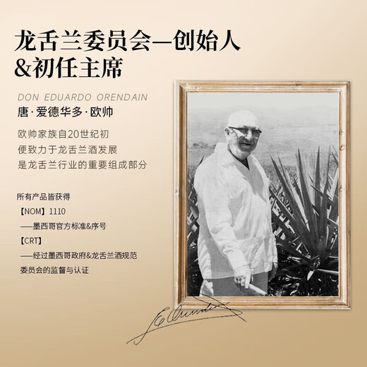 Ou Shuai Mexican original bottle imported tequila collection aged foreign wine 750mL1 bottle Dragon Boat Festival gift box