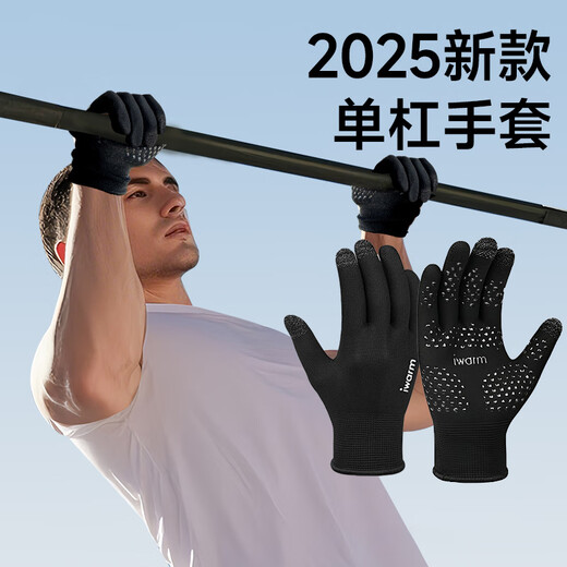 REXL拉单杠引体向上专用防滑全指手套健身运动器械训练男女撸铁防起茧 全指硅胶黑色 【防滑耐磨】 均码