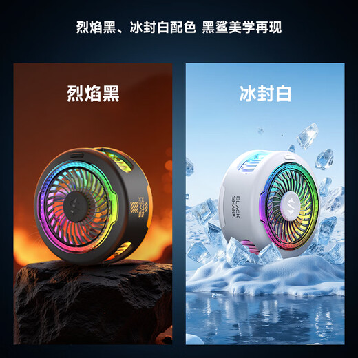 黑鲨5磁吸手机散热器 游戏直播专用降温神器 轻仅82g半导体制冷背夹 适用苹果平板红魔IQOO一加绝区零