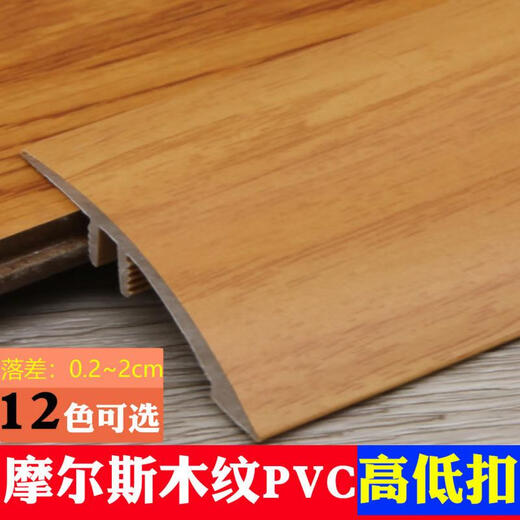 Yonghuan hohe und niedrige Schnalle-Blocke Pressenkantenstreifen Gummi-Kanten-Streifen PVC Holzboden Anti-Fall-Drop-Hange Komposit dekorativen Kunststoff 0710 2.7m