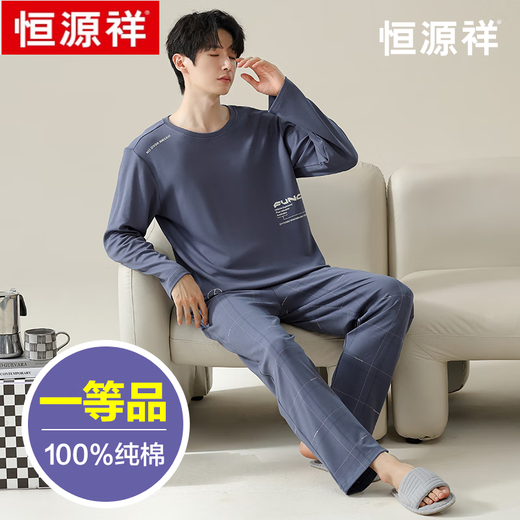恒源祥睡衣男款纯棉圆领套头纯色家居服春夏季字母长袖全棉款套装 ZJ-011-16782 L 170