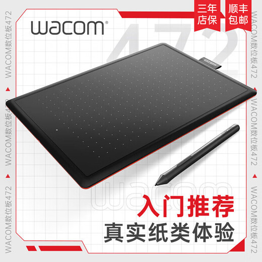 
Wacom Digital Tablet CTL672 Hand-Drawing Board 472 Computer Writing Paint Board PS Board Drawing Input Hand-Writing Flagship One CTL67212 Constellation Limited Edition (need to find customer service 21x14.6cm