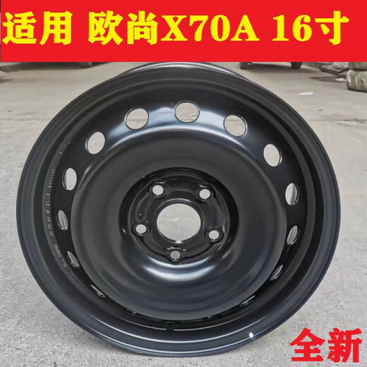Suitable for Changan Auchan x70A iron rim wheel steel rim Auchan x70a iron rim steel rim 16-inch Auchan spare tire Auchan X70A 16-inch wheel air supply nozzle