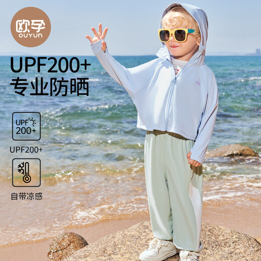 OUYUN Children's Sun Protection Clothing Summer Ice Silk Baby Jacket Sun Protection Clothing Air Conditioning Shirt Moonlight Gray UPF50+ 90