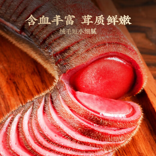 
Yilu Plum Blossom Fresh Deer Antler 100g first stubble with blood, whole piece of wine, cut into pieces, soaked in wine, source direct delivery