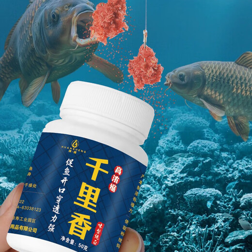 Fishing medicine crucian carp and carp luring fish opening additive powder Liuhexiang fish luring agent bait black pit highly concentrated Thousand Miles powder