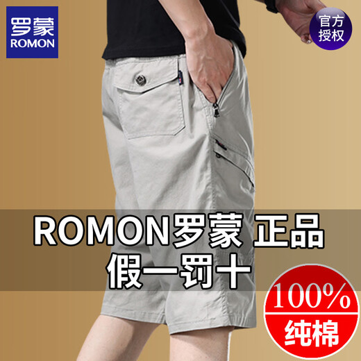 Romon Pure Cotton Pantalon recadré pour les hommes en été 2025 Nouveau pantalon de plage droite lâche Pantalon décontracté extensible pour garçons 9859-bleu xl recommandé 100-120Jin [Jin est égal à 0,5 kg]