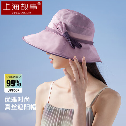 上海故事真丝遮阳帽女春夏季防紫外线桑蚕丝帽子防晒太阳帽妈妈礼物 豆沙