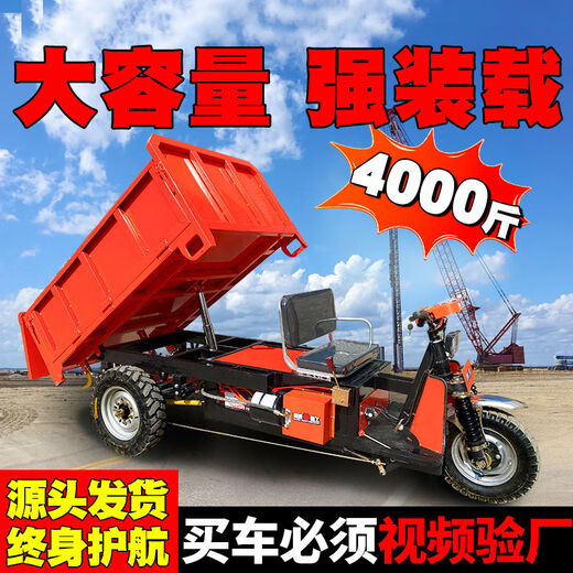 广聚乐建筑工地工程液压自卸电动三轮车拉砖混凝土养殖拉 7:1.2米手动水电U斗-4880-无刷电