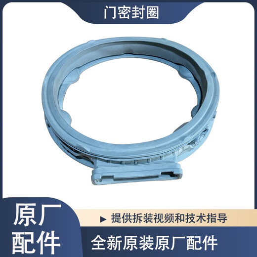 XMSJ is suitable for LG drum washing machine F-C14105V2W FG10BV4 FG10TW4 FLX10N4W door seal F-C14105V2W door seal