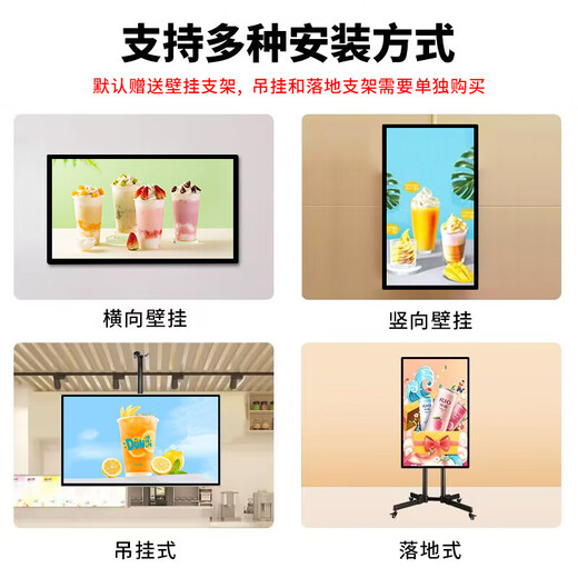 Won Giant Wall-montiertes Werbeautomat Display All-in-One LCD Touch Monitor vertikaler Bildschirm Hotelzimmer Preisschild Poster Information Promotion Werbebildschirm Scroll Elektronische Bildschirm Netzwerk Release-Version (Nicht-Touch) 18,5 Zoll (wall montierte Klammer senden)