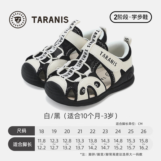 
Tylanis baby toddler shoes for summer children's sandals for boys and girls' heads, non-slip outdoor beach shoes white/black size 24 sizes