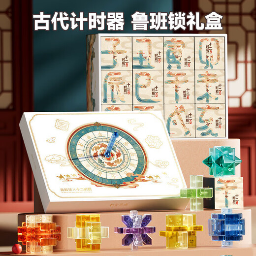 Doll Doctor Luban Lock Volle Set von 8-12 Jahren alter Kong Ming Lock Kinderpädagogische Spielzeug Jungen 7-14 Jahre alte Ausbildung denkt Monolith und Tenon Bausteine ​​[Luxus] Nationale Trendgeschenkbox 12-teilige Set