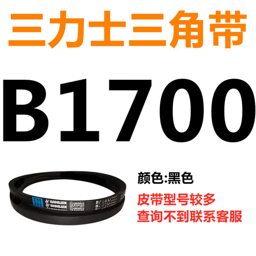 三力士（SANLUX）B483B15540b型三角皮带农用发电机器传输动械大全同步齿形 褐色 B1473 Li