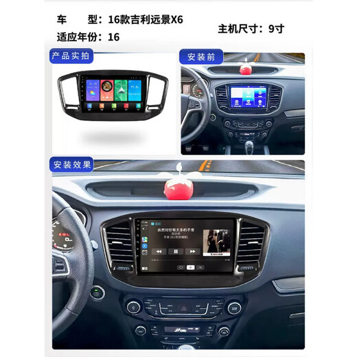 Convient pour Geely Vision X6 Navigation à grand écran à grand écran Recuest monté sur une image Contrôle central Affichage WiFi tout-en-un version 2 + 32G Navigation + Carplay + Installation du pack