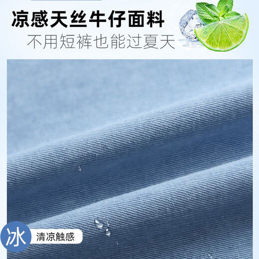 翊尚美天丝牛仔裤女夏季2025年新款薄款小个子宽松显瘦高腰直筒阔腿裤子 浅复古【莱赛尔冰感升级款】 M 【推荐95-110斤】