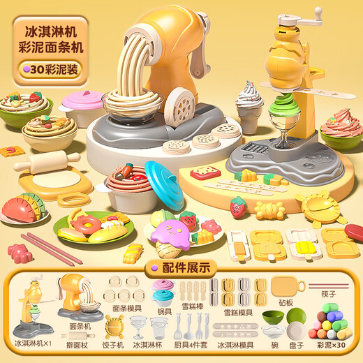 
Toys Agents Team Children's Colorful Mud Simulation House Noodle Ice Cream Machine Toys Handmade DIY Clay Plasticine Birthday Gift