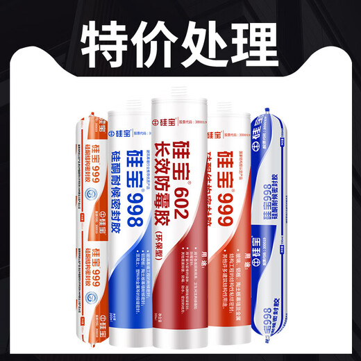 硅宝玻璃胶密封胶结构胶耐候胶防霉胶 1098灰色590ml【2024年5月28日生