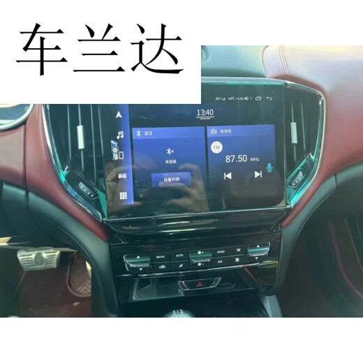 粤汀玛莎拉蒂中控大屏GT总裁 吉博力专用安卓改装carplay导 1315款总裁 吉博力八核2+32G10 标配+倒车后视