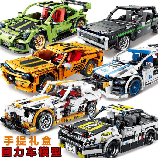 LEGO Racing Series Mechanical Assembly Blocks para niños Huili Supercar Toys Children COT