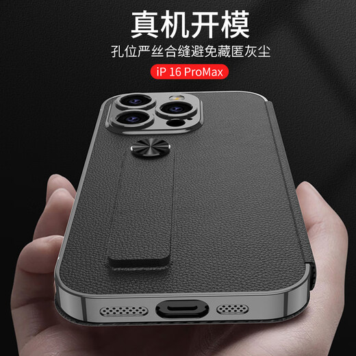 适用iPhone16素皮手机壳苹果16Pro插卡钱包保护套翻盖皮套支架 炫酷黑 iP-16ProMax