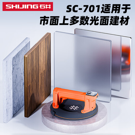 Shijing vacuum electric suction cup ceramic tile floor tiles suction machine automatic gas replenishment rock plate lifter powerful suction claw handling tool SC-702 digital display vacuum suction cup (carton)