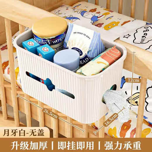 
Beijing Bedside Basket hanging basket student dormitory bedside rack laying on the bedside rack on the bed on the bed mobile phone storage crib diaper hanging bag white without cover one