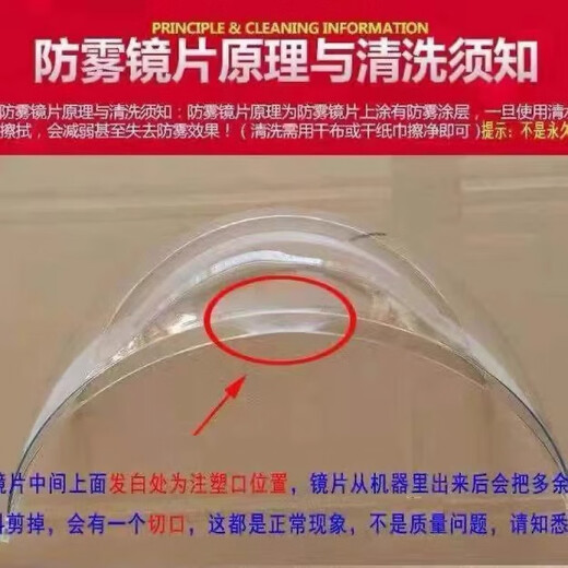 XMSJ helmet lens waterproof and anti-fog universal sunshade and sun protection HD motorcycle helmet accessories with nails spring, summer, autumn and winter /. round hole white lens with nails + 5-speed buckle